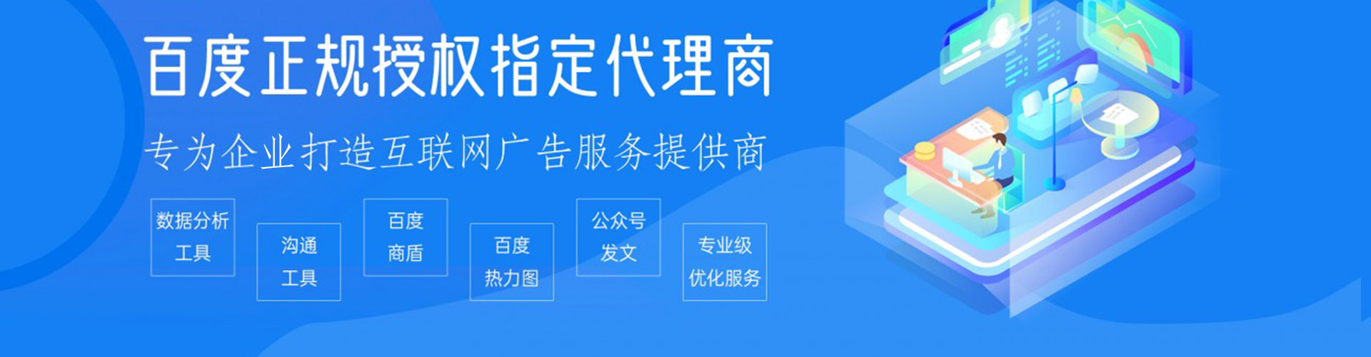 富源百度推广返点