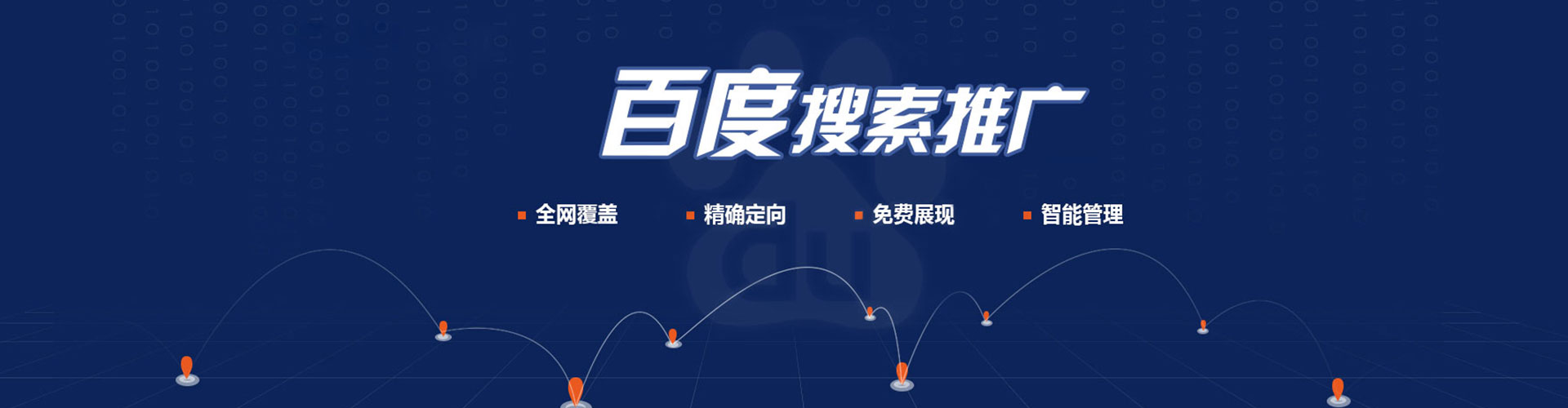 富源信息流托管